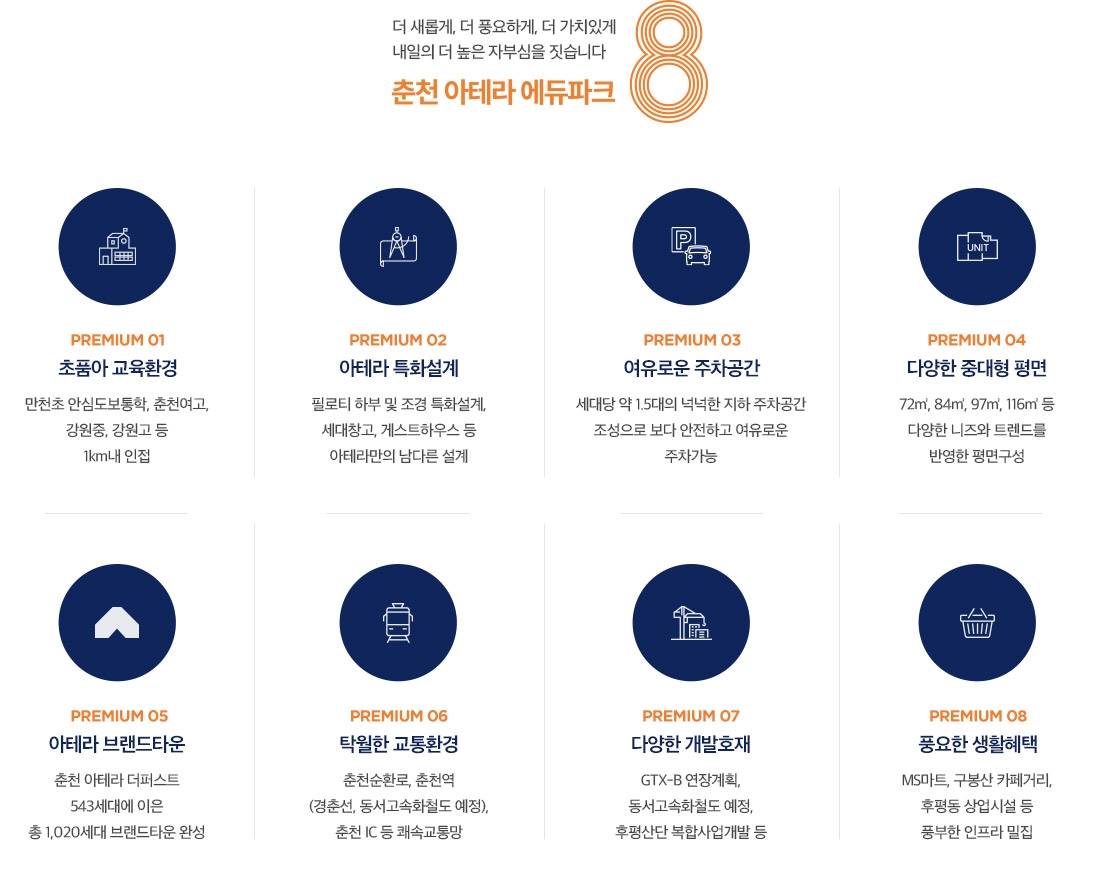 춘천 아테라 에듀파크 (3).jpg
